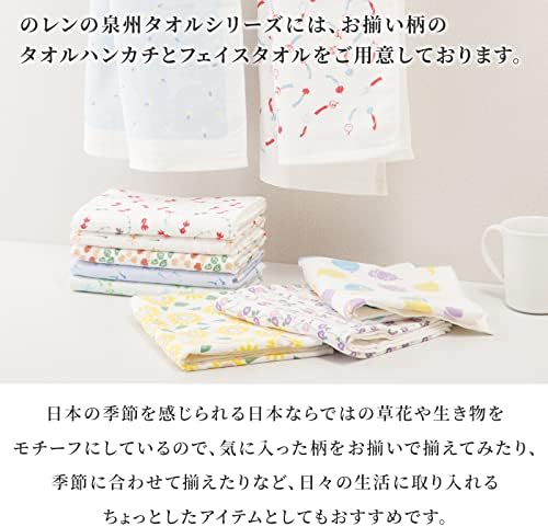 NOREN Japanese Hand Towel